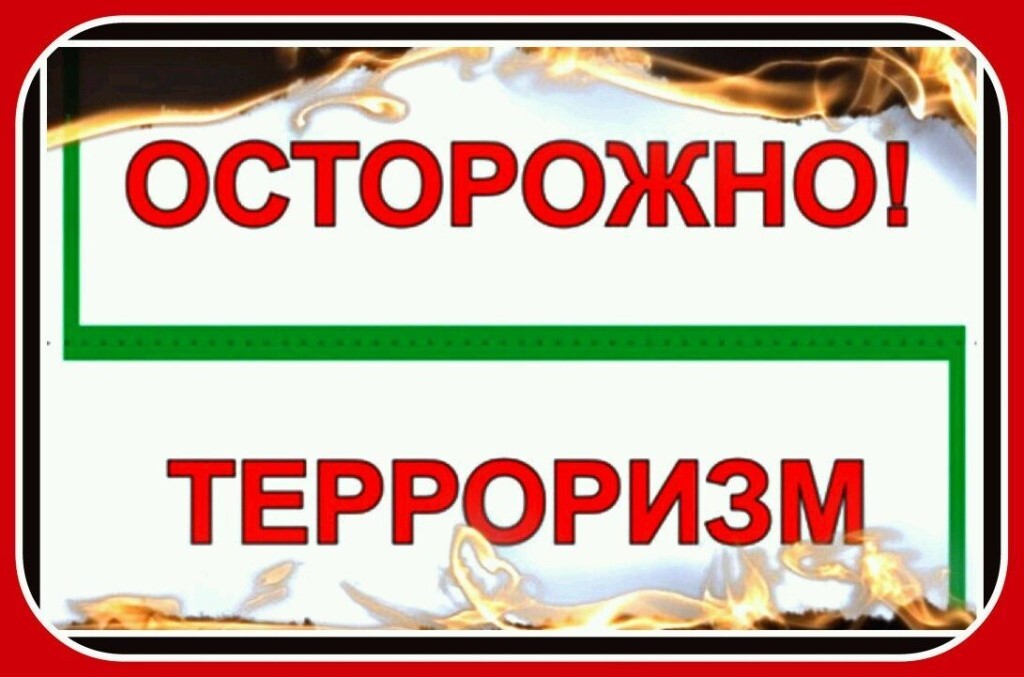 Формы и методы деятельности украинских спецслужб по вовлечению граждан Российской Федерации в диверсионно-террористическую деятельность.